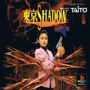 Tokyo Shadow (JP) box cover front